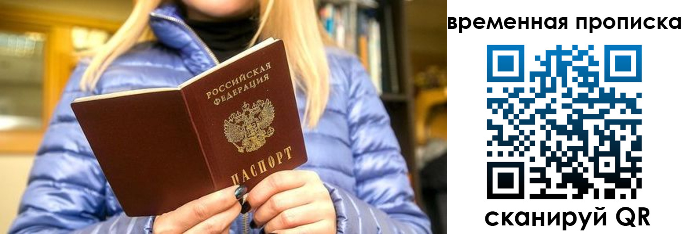временная регистрация в квартире в Лыткарино