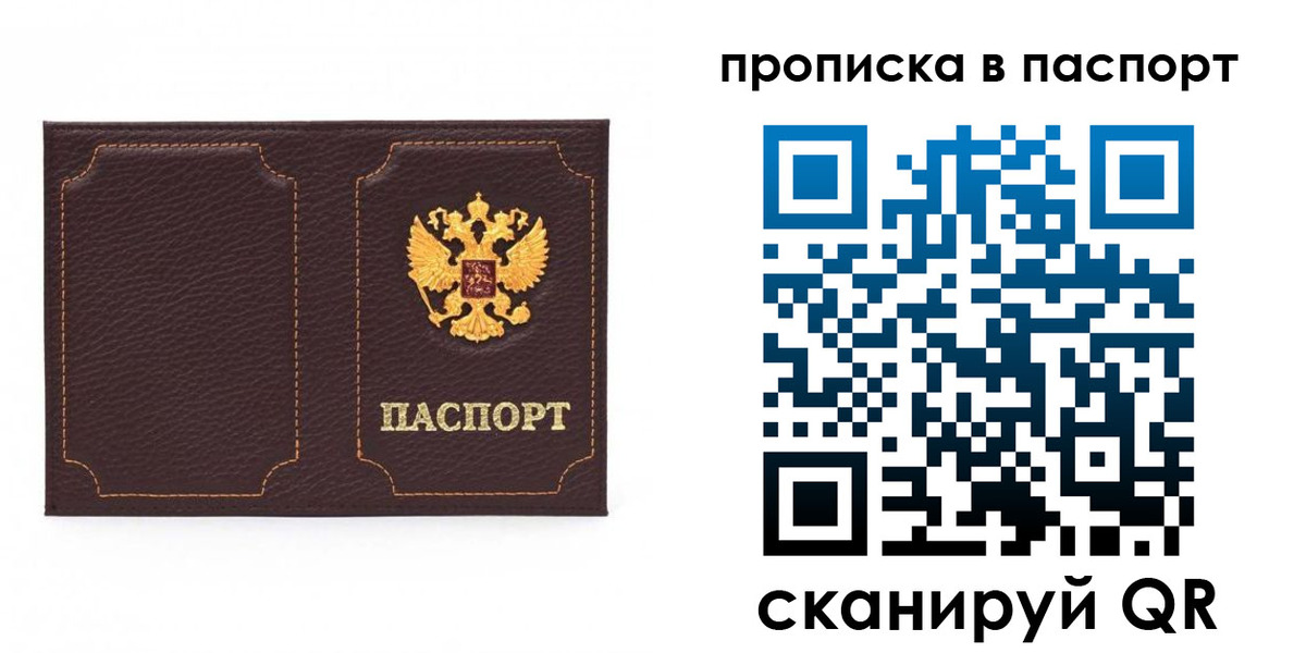 прописка регистрация в Лыткарино